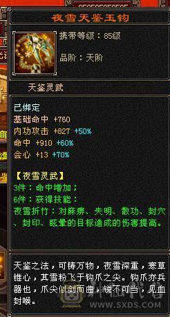 5554 恶人谷 冰玄毒三修 雕文6-4 