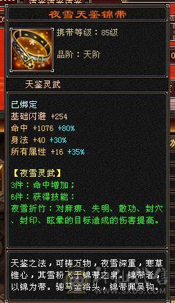 5554 恶人谷 冰玄毒三修 雕文6-4 