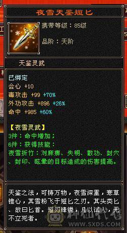 5554 恶人谷 冰玄毒三修 雕文6-4 