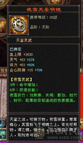 5554 恶人谷 冰玄毒三修 雕文6-4 