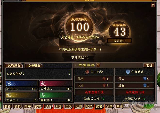 5554 恶人谷 冰玄毒三修 雕文6-4 