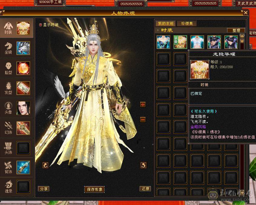 5554 恶人谷 冰玄毒三修 雕文6-4 
