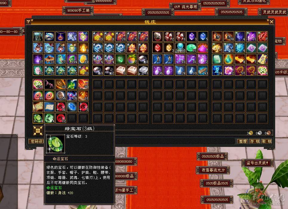 5554 恶人谷 冰玄毒三修 雕文6-4 