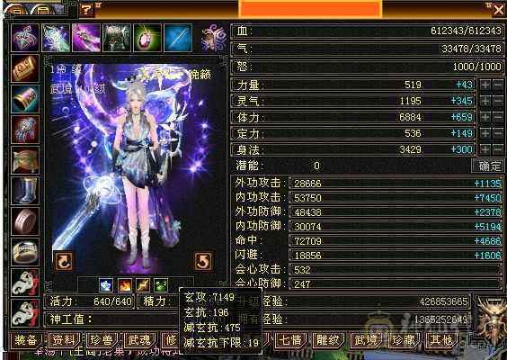 【晴天推荐】6级6神4修曼陀，实力与颜值并存