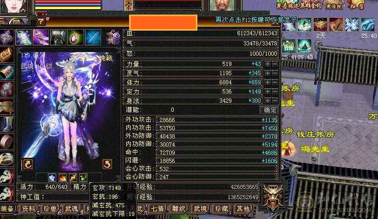 【晴天推荐】6级6神4修曼陀，实力与颜值并存