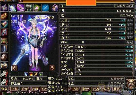 【晴天推荐】6级6神4修曼陀，实力与颜值并存