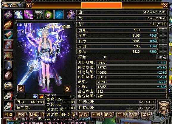【晴天推荐】6级6神4修曼陀，实力与颜值并存