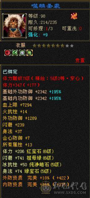 『晴天推荐』完美六阶神 双修武当 带老群拼命10 长风坐骑 幻视时装多 所见即所得