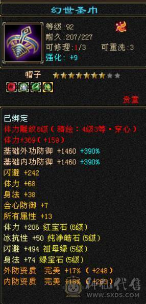 『晴天推荐』完美六阶神 双修武当 带老群拼命10 长风坐骑 幻视时装多 所见即所得