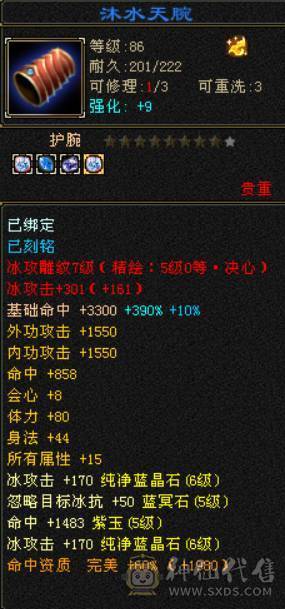 『晴天推荐』完美六阶神 双修武当 带老群拼命10 长风坐骑 幻视时装多 所见即所得