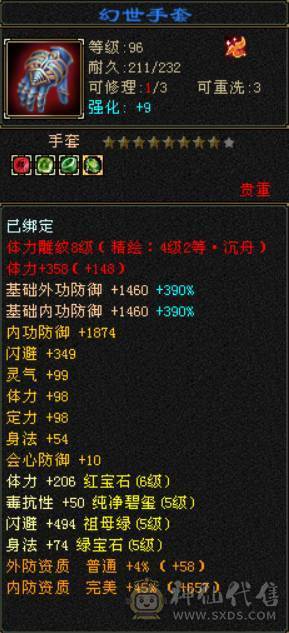 『晴天推荐』完美六阶神 双修武当 带老群拼命10 长风坐骑 幻视时装多 所见即所得