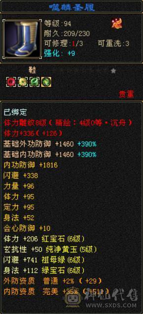 『晴天推荐』完美六阶神 双修武当 带老群拼命10 长风坐骑 幻视时装多 所见即所得