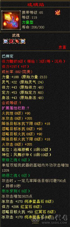 『晴天推荐』完美六阶神 双修武当 带老群拼命10 长风坐骑 幻视时装多 所见即所得