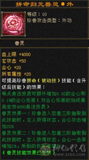 『晴天推荐』完美六阶神 双修武当 带老群拼命10 长风坐骑 幻视时装多 所见即所得