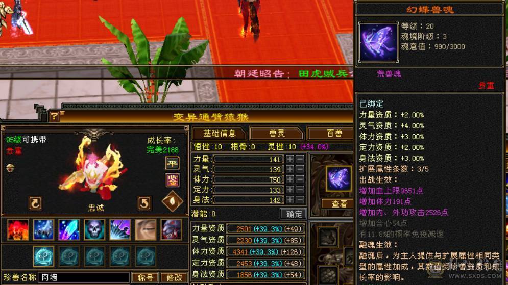 『晴天推荐』完美六阶神 双修武当 带老群拼命10 长风坐骑 幻视时装多 所见即所得