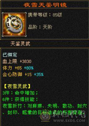 『晴天推荐』完美六阶神 双修武当 带老群拼命10 长风坐骑 幻视时装多 所见即所得