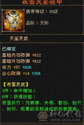『晴天推荐』完美六阶神 双修武当 带老群拼命10 长风坐骑 幻视时装多 所见即所得