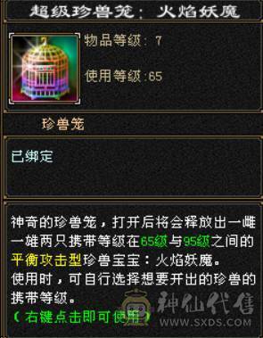 『晴天推荐』完美六阶神 双修武当 带老群拼命10 长风坐骑 幻视时装多 所见即所得