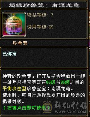 『晴天推荐』完美六阶神 双修武当 带老群拼命10 长风坐骑 幻视时装多 所见即所得