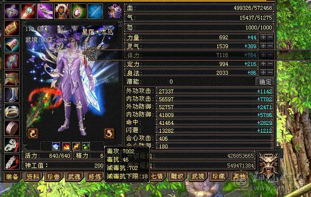 微风推荐，花榜坐骑，6665极品星宿