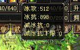 微风推荐，花榜坐骑，6665极品星宿