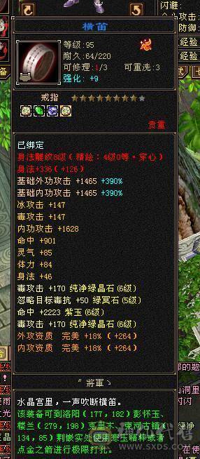 微风推荐，花榜坐骑，6665极品星宿