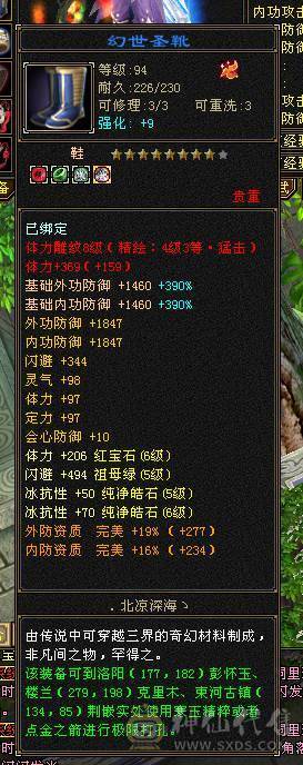 微风推荐，花榜坐骑，6665极品星宿