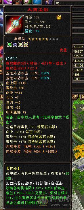 微风推荐，花榜坐骑，6665极品星宿