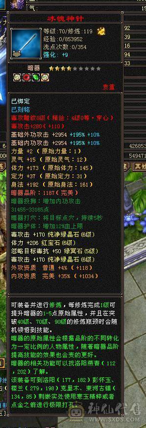 微风推荐，花榜坐骑，6665极品星宿