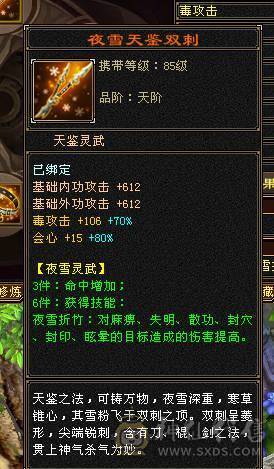 微风推荐，花榜坐骑，6665极品星宿