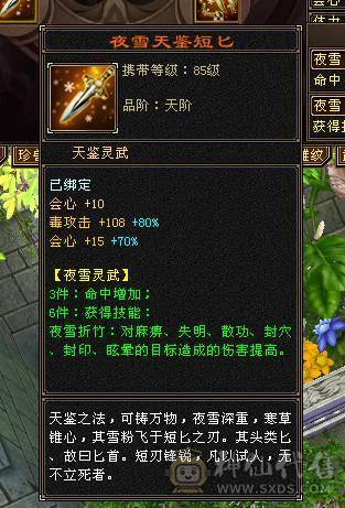 微风推荐，花榜坐骑，6665极品星宿