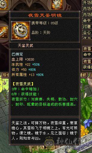 微风推荐，花榜坐骑，6665极品星宿