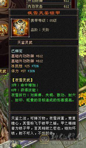 微风推荐，花榜坐骑，6665极品星宿