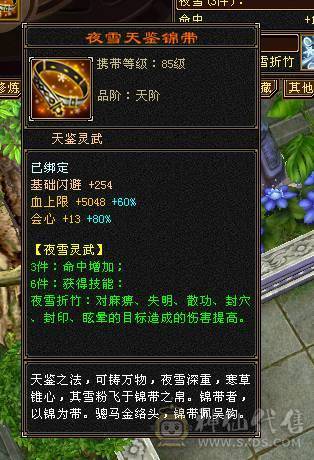 微风推荐，花榜坐骑，6665极品星宿