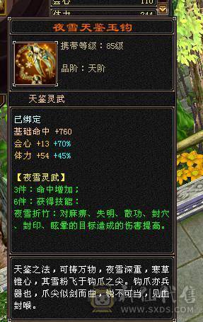 微风推荐，花榜坐骑，6665极品星宿