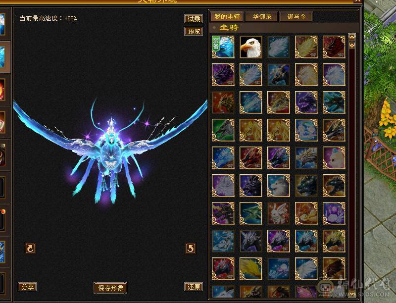 微风推荐，花榜坐骑，6665极品星宿