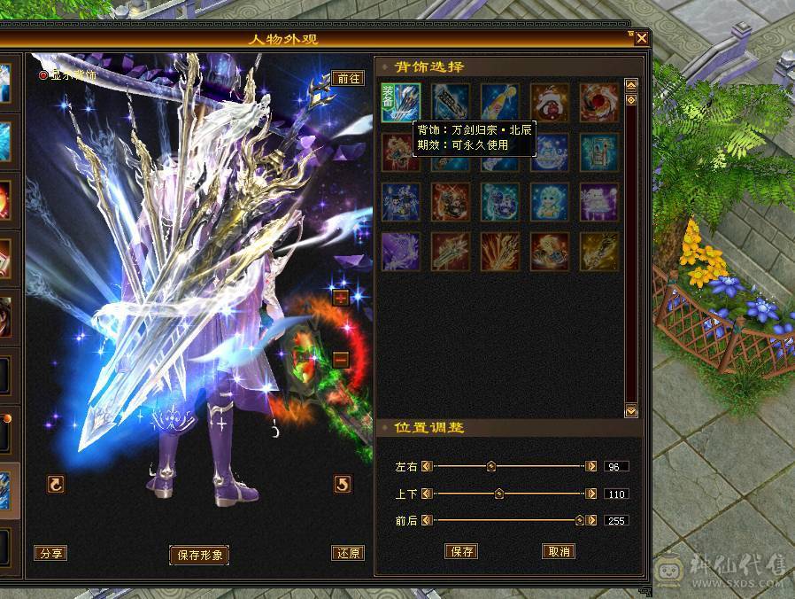 微风推荐，花榜坐骑，6665极品星宿