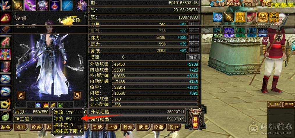 移动粉丝团：50W血.6体带5.5.大冰火抗.300+会防.满7雕.纹刻.精绘毕业.宝宝全带.十几件时装.赤金.5把幻世.双神外观.50W+血.4.1W+外.300+会防.不吃任何盟会药.