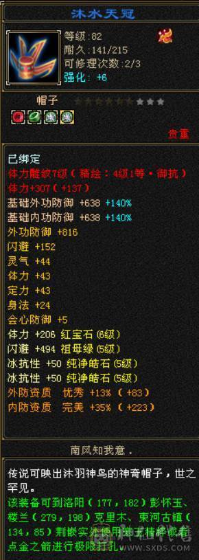 移动粉丝团：50W血.6体带5.5.大冰火抗.300+会防.满7雕.纹刻.精绘毕业.宝宝全带.十几件时装.赤金.5把幻世.双神外观.50W+血.4.1W+外.300+会防.不吃任何盟会药.