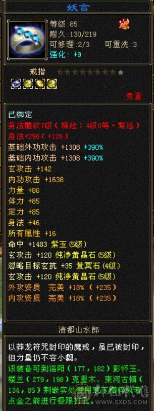 移动粉丝团：50W血.6体带5.5.大冰火抗.300+会防.满7雕.纹刻.精绘毕业.宝宝全带.十几件时装.赤金.5把幻世.双神外观.50W+血.4.1W+外.300+会防.不吃任何盟会药.