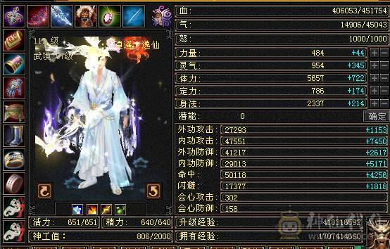 6带5逍遥，属性、血量、命中全够用，无忧无虑的做个生活玩家