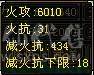 6带5逍遥，属性、血量、命中全够用，无忧无虑的做个生活玩家