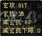 6带5逍遥，属性、血量、命中全够用，无忧无虑的做个生活玩家