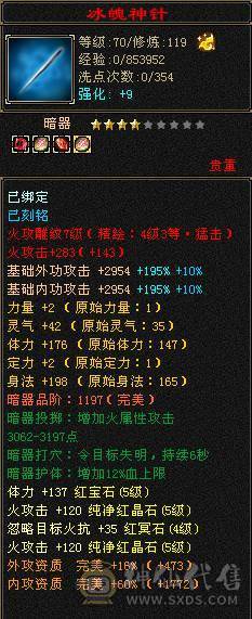6带5逍遥，属性、血量、命中全够用，无忧无虑的做个生活玩家