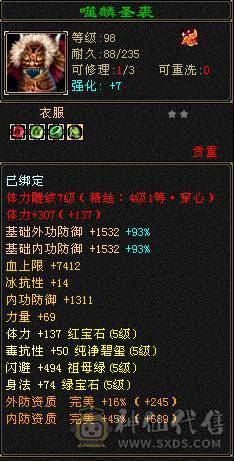 6带5逍遥，属性、血量、命中全够用，无忧无虑的做个生活玩家