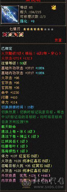 6带5逍遥，属性、血量、命中全够用，无忧无虑的做个生活玩家