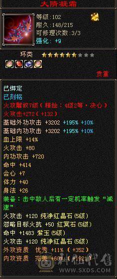 6带5逍遥，属性、血量、命中全够用，无忧无虑的做个生活玩家