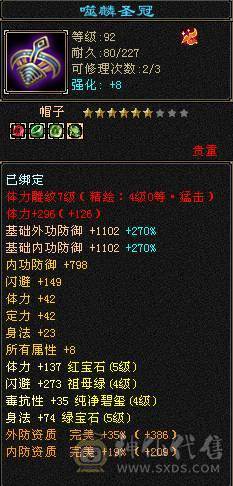 6带5逍遥，属性、血量、命中全够用，无忧无虑的做个生活玩家