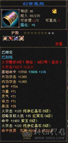 6带5逍遥，属性、血量、命中全够用，无忧无虑的做个生活玩家