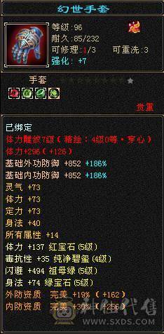 6带5逍遥，属性、血量、命中全够用，无忧无虑的做个生活玩家